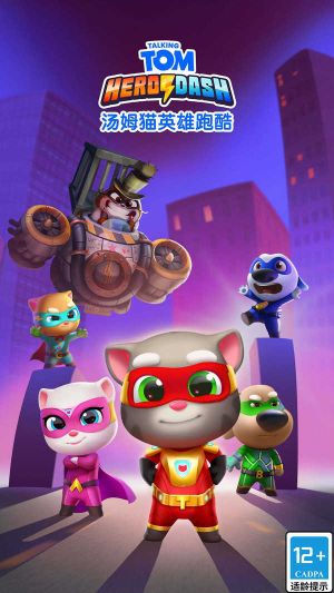 湯姆貓英雄跑酷國服版(Talking Tom Hero Dash)