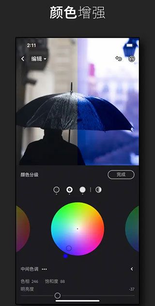 lightroom手機版(Lightroom)