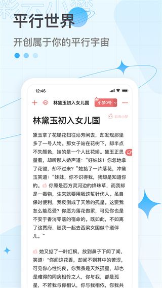 彩云小夢