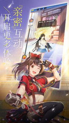 校花夢工廠游戲安卓版