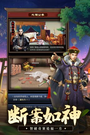 極品芝麻官