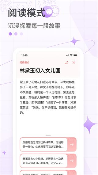 彩云小夢