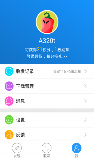 茄子快傳(SHAREit)