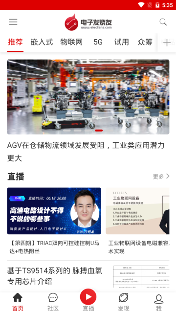 電子發燒友
