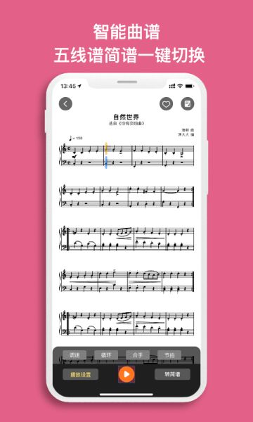 蟲蟲鋼琴