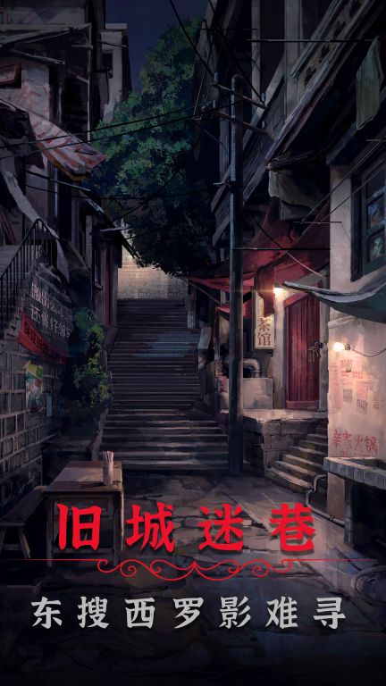 陰陽鍋2同心劫