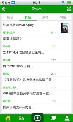 vivo社區(vivoSpace)