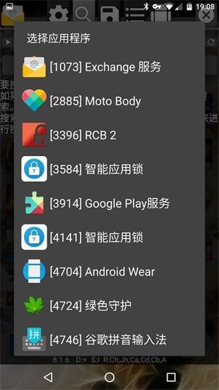gg修改器免root虛擬框架(GameGuardian)