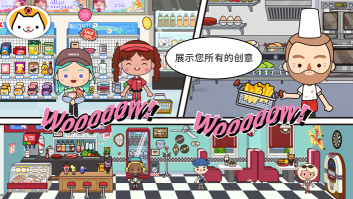 米加小鎮世界最新版全解鎖(Miga Town My World)