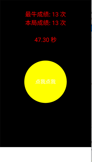瘋狂手指