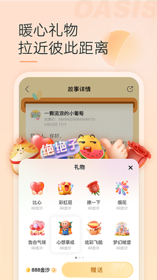 綠洲