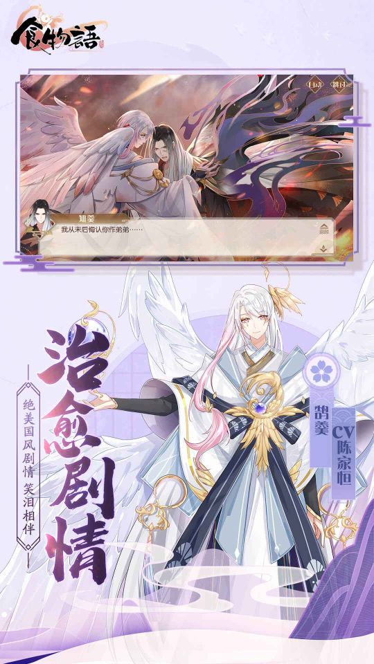 食物語