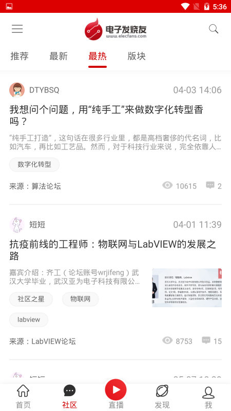 電子發燒友