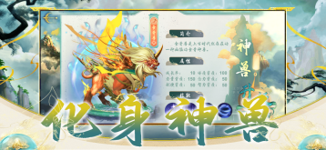 山海經異獸錄爆蛋版