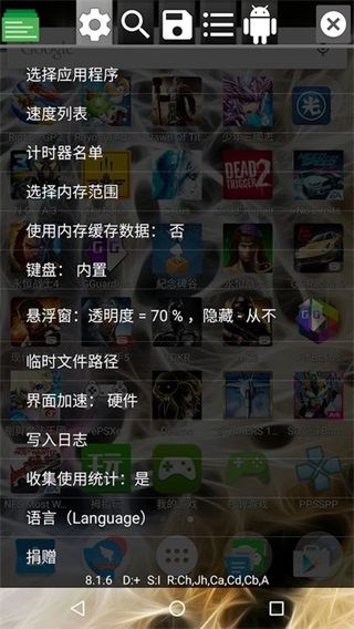 gg修改器免root虛擬框架(GameGuardian)