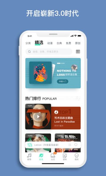 蟲蟲鋼琴