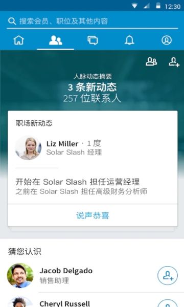 領(lǐng)英國際版(LinkedIn)