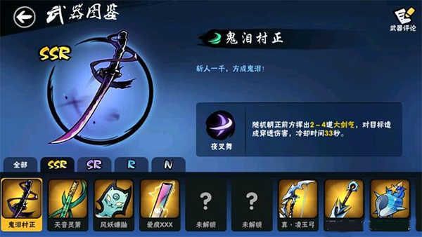 忍3刷勾玉游戲輔助免費版