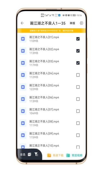 極速云免流