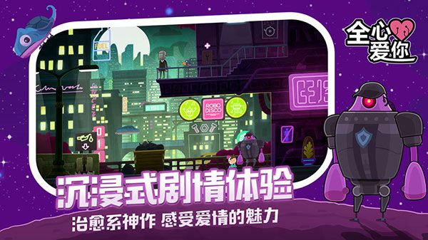全心愛你