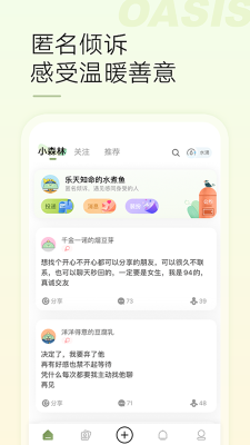 綠洲