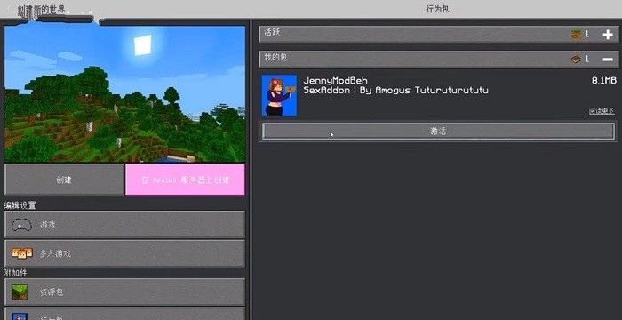 我的世界珍妮模組基巖版(Jenny Mod)