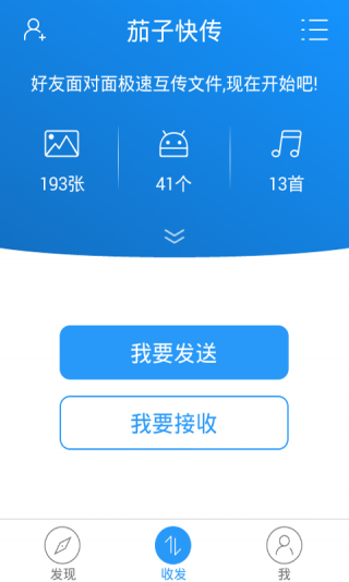 茄子快傳(SHAREit)