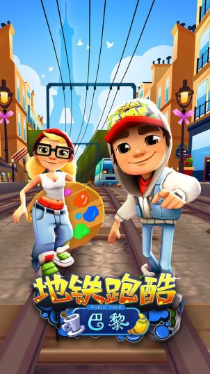 地鐵跑酷內購版內置菜單(Subway Surf)