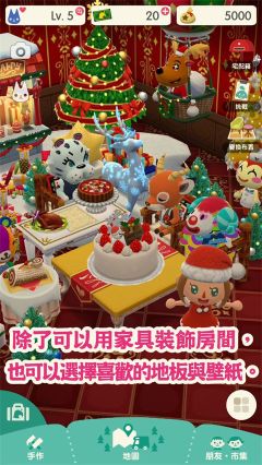 動(dòng)物之森中文版(Pocket Camp)