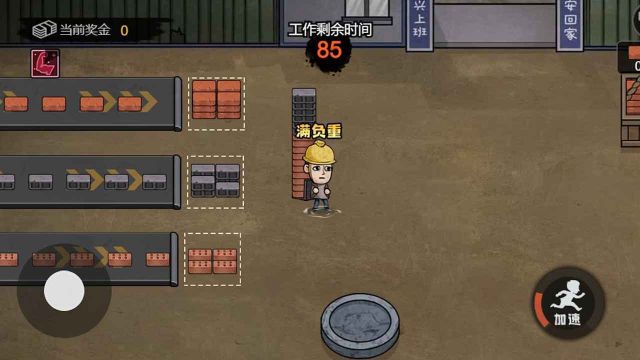 打工生活模擬器內置修改器