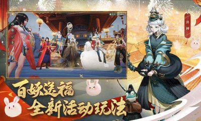 神都夜行錄