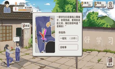 親愛的老師6
