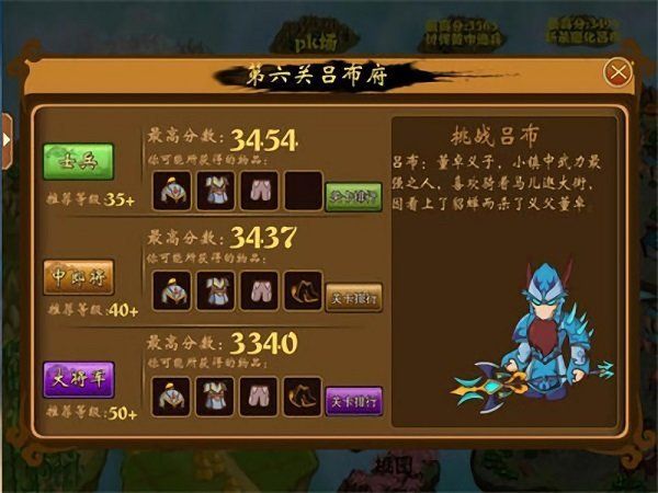 4399三國小鎮無敵版