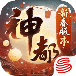 神都夜行錄