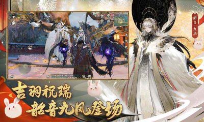 神都夜行錄