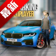 手動擋停車場中文版(Car Parking)