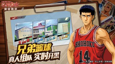 灌籃高手