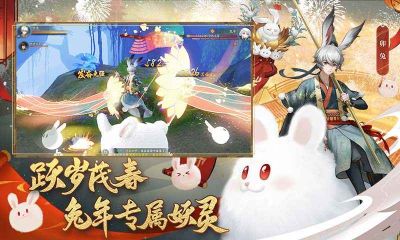 神都夜行錄