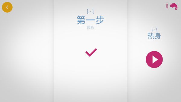 極速變色龍中文版單機版(Chameleon)