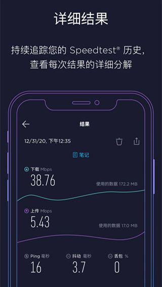 speedtest免費版(Speedtest)