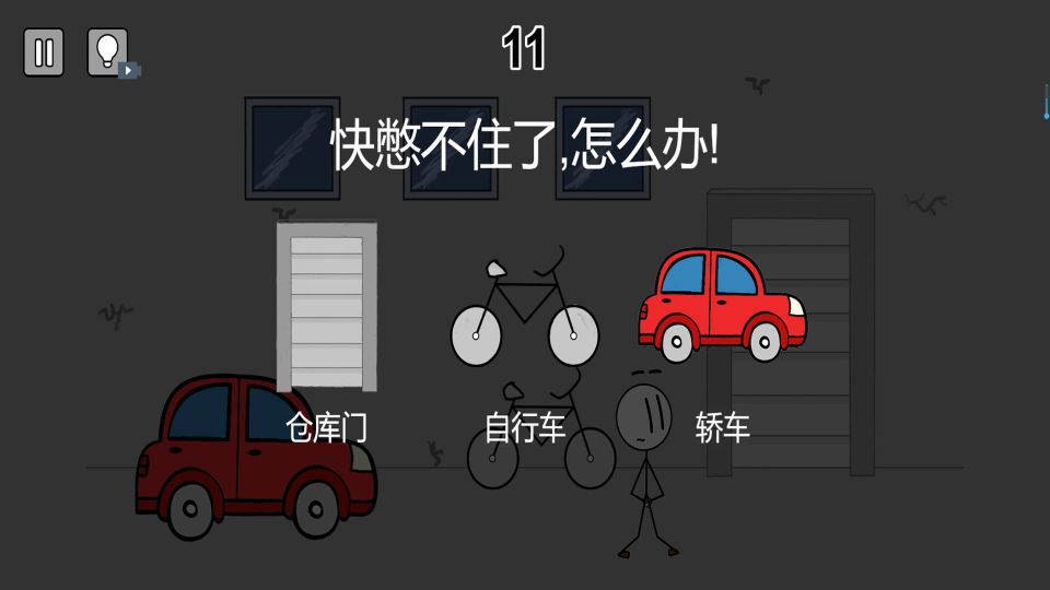 每日燒腦