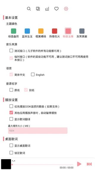 洛雪音樂app(LX Music)