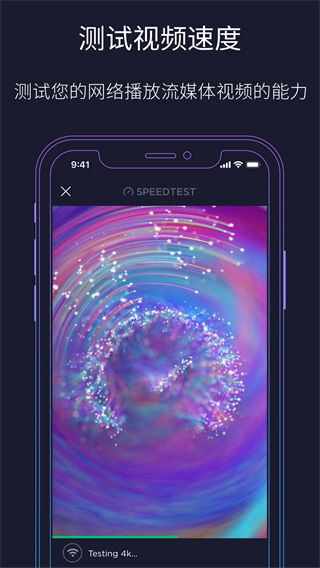 speedtest免費版(Speedtest)