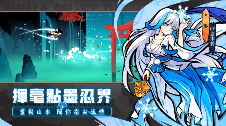 忍者必須死國(guó)際服中文版(NinjaMustDie)