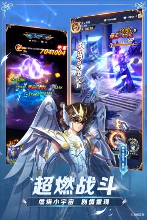 圣斗士星矢正義傳說