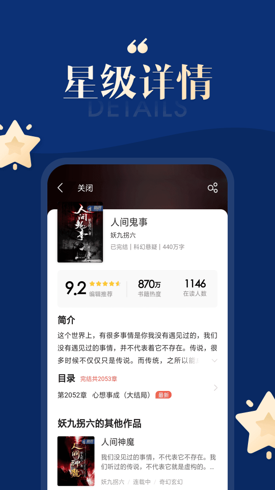 搜狗小說