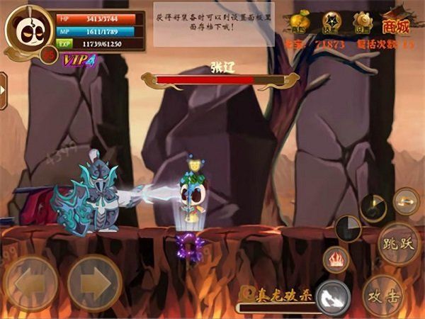4399三國小鎮無敵版