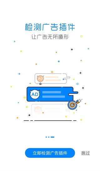 adsafe凈網大師