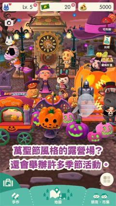 動(dòng)物之森中文版(Pocket Camp)