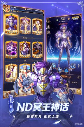 圣斗士星矢正義傳說